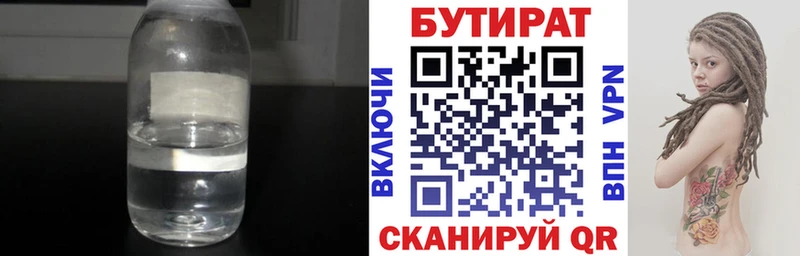 Бутират GHB  наркота  Кола 