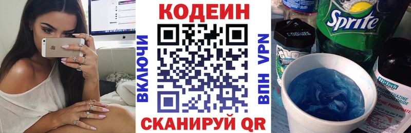 наркотики  Кола  Кодеиновый сироп Lean напиток Lean (лин) 